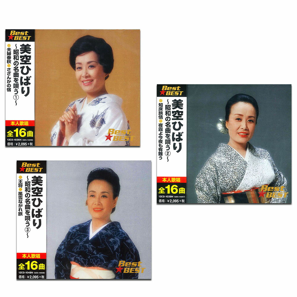 ڤޤCLաۿ ҤФ ¤̾ʤ򱴤 CD3 / ҤФ(3CD) SET-290-12CD-S3