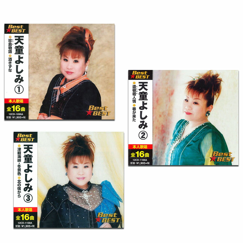 ڤޤCLաۿ ŷƸ褷 CD3 / ŷƸ褷(3CD) SET-294-12CD-S3