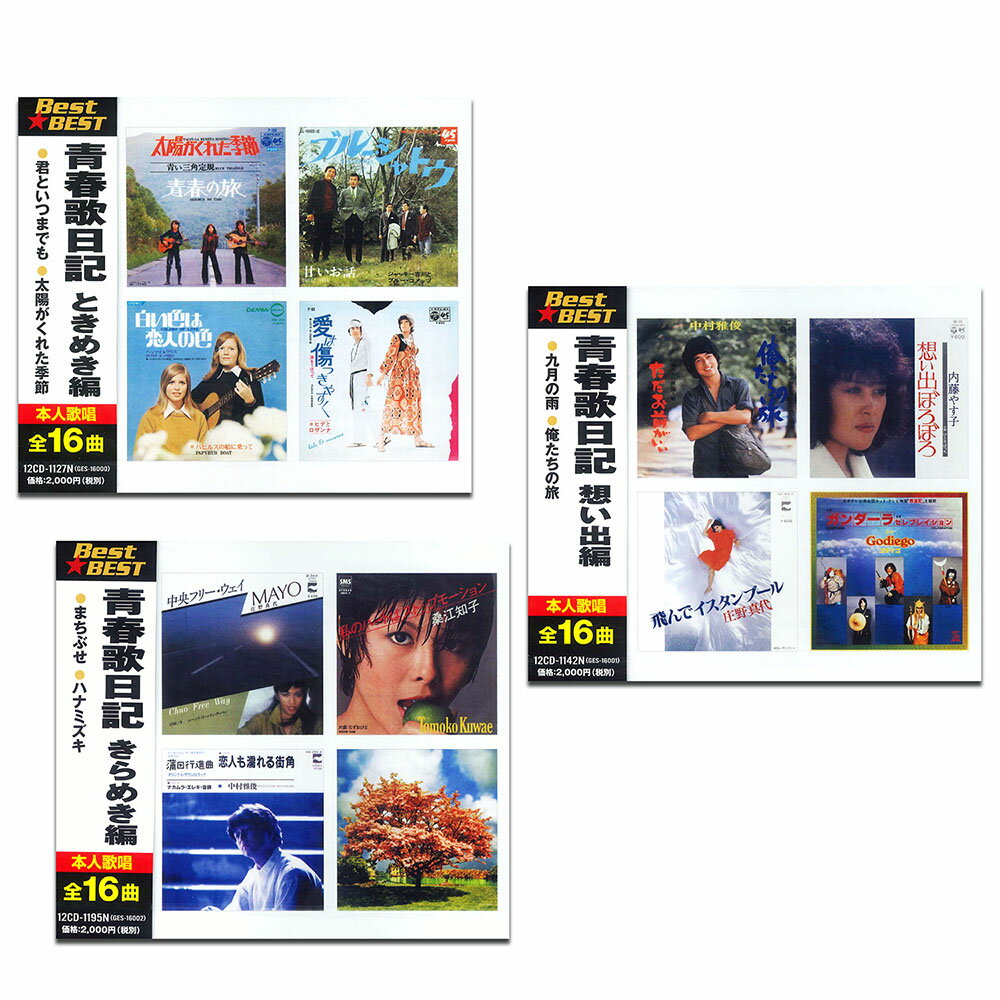 ڤޤCLաۿ Ľղ CD3 / ˥Х(3CD) SET-297-12CD-S3
