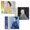 【おまけCL付】新品 石川さゆり CD3枚組 / 石川さゆり(3CD) SET-308-PBB-SBBS3