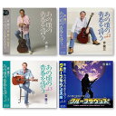 【おまけCL付】新品 あの頃の青春を詩う CD4枚組 / 吉幾三(4CD) SET-315-TKCA-S4