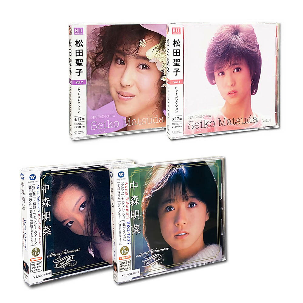 【おまけCL付】新品 松田聖子&中森明菜 ベストCD4枚セット 全64曲 / 80'sアイドル ベストテン 昭和 平成 歌謡曲 青い珊瑚礁 風は秋色 夏の扉 白いパラソル 白いスイートピー 瑠璃色の地球 あなたに逢いたくて 少女A セカンド ラブ サザン ウインド 難破船 TATTOO