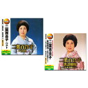 【おまけCL付】新品 二葉百合子 ベスト&歌謡劇場セット CD4枚組 / 二葉百合子(4CD) SET-319-WCD-S2