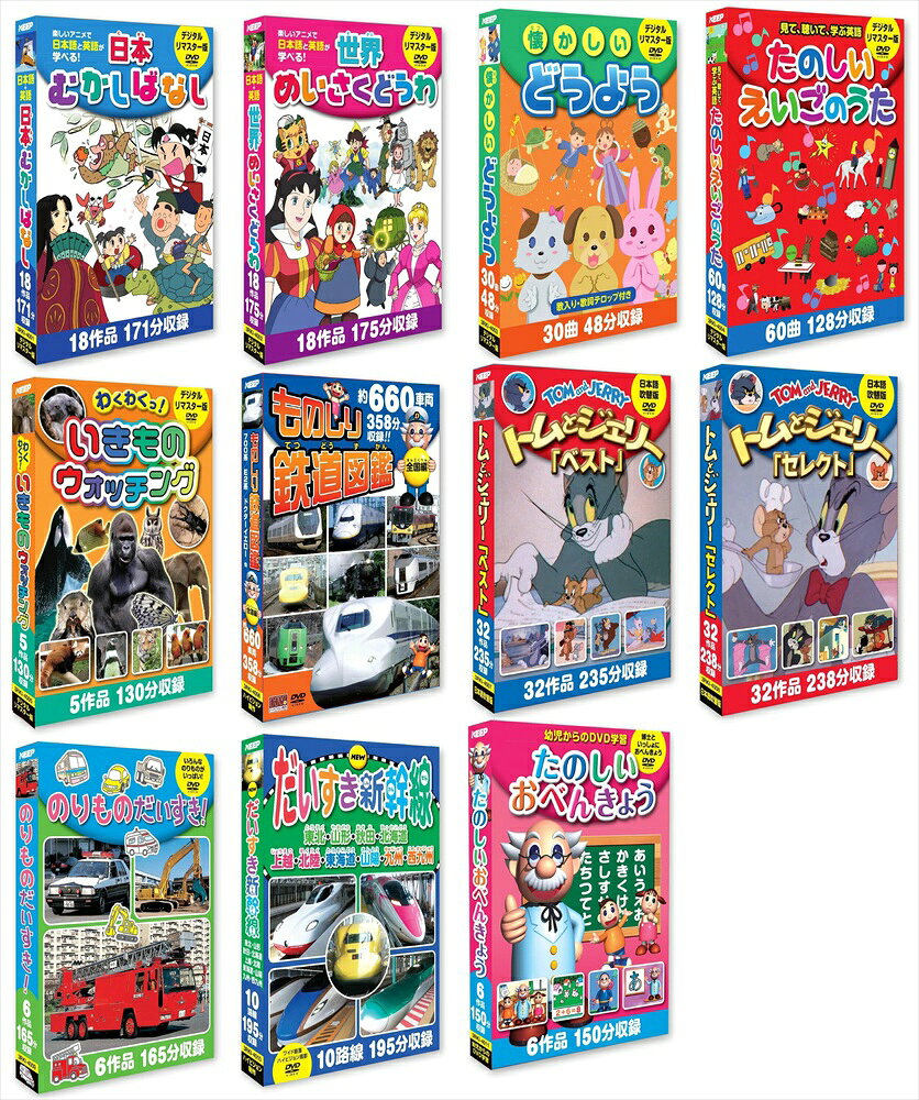 【おまけDVD付】新品 キッズ人気コンテンツ コンプリートDVDセット / (34DVD) SET-3RKI11