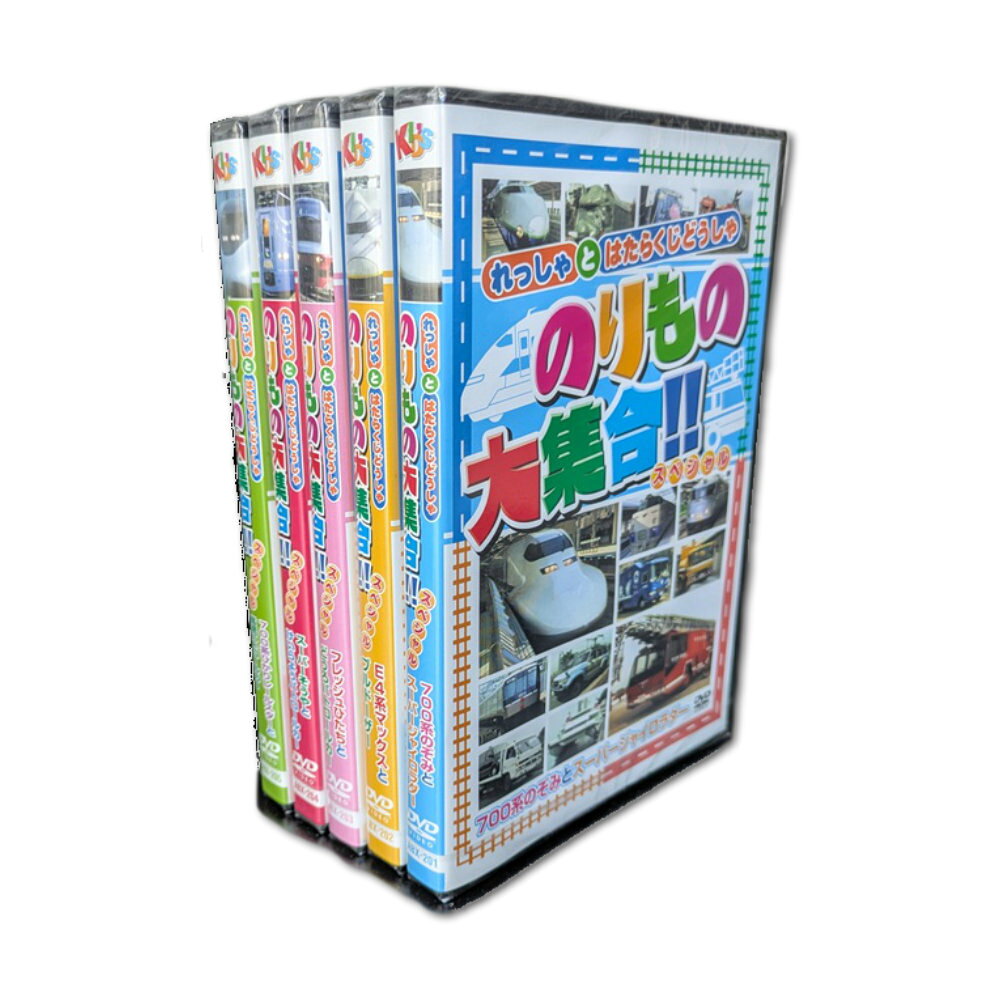 商品説明 ■のりもの大集合 スペシャル〜700系のぞみとスーパージャイロラダー / ABX-201 なんていう名前のれっしゃか のりものかな？こたえはこのDVDの中にあるよ！！ ◆れっしゃ：700系のぞみ 200系しんかんせん オホーツク スーパーひたち かいじ ワイドビュー伊那路 サンダーバード あしずり つばめ トワイライトエクスプレス EXE パノラマスーパー タンゴエクスプローラー ◆はたらくのりもの：スーパージャイロラダー 赤バイ クレーン車 散水車 ラジオ中継車 セルフローダートラック 客船 移動動物園 サファリバス（ゾウ） 貨物機 ■のりもの大集合 スペシャル〜E4系マックスとブルドーザー / ABX-202 ◆れっしゃ：E4系マックス（しんかんせん） スーパーとかち スーパーはつかり 踊り子 ワイドビューひだ はるか うずしお ハウステンボス 彗星・あかつき ニューレッドアロー タンゴディスカバリー ビスタカー ◆はたらくのりもの：ポンプ車 救急車 ブルドーザー ストラドルキャリアカー カーキャリー レッカー車 ボトルカー 活魚運搬車 除雪車 わんわんバス ■のりもの大集合 スペシャル〜フレッシュひたちとどうろパトロールカー / ABX-203 ◆れっしゃ：E1系マックス（しんかんせん） E3系つばさ（しんかんせん） スーパー北斗 ビバあいづ フレッシュひたち ワイドビューしなの スーパーやくも しおかぜ シーボルト 出雲 はくつる あさぎり アーバンライナー ◆はたらくのりもの：無人放水車 道路パトロールカー ロードローラー タグカー タンクローリー モーターグレーダー 高所作業車 馬運送トラック 移動銀行車 クラシックバス ■のりもの大集合 スペシャル〜スーパーそうやとけいらようパトロールカー / ABX-204 ◆れっしゃ：O系しんかんせん 100系しんかんせん 300系しんかんせん スーパーそうや スーパーあずさ スーパーくろしお いしづち かもめ はやぶさ・さくら りょうもう 伊勢志摩ライナー ◆はたらくのりもの：はしご車 けいらようパトロールカー 郵便車 ホイールローラー トーイングトラクター タラップ車 パワーショベル 自動車専用船 ボンネットバス サファリバス（ライオン） ■のりもの大集合 スペシャル〜700系ひかりレールスターと高速パトロールカー / ABX-205 ◆れっしゃ：700系ひかりレールスター すずらん ビューさざなみ あやめ ワイドビュー東海 オーシャンアロー 剣山 ゆふいんの森 日本海 富士 スペーシア はやたか スーパーはくと ◆はたらくのりもの：高速パトロールカー 血液輸送車 アスファルトフィニッシャー ロードスイーパー レントゲン車 食料輸送車 宅配車 移動販売車 幼稚園バス 遊覧船 商品仕様 形式 5DVD JAN 発売日 発売元 エー・アール・シー ※仕様・収録内容は告知なく変更になる場合がございます。 登録日 2026.06.30＜ 注 意 事 項 ＞ ◆おまけDVDに関する問合せ、クレーム等は一切受付けておりません。 種類はランダムとなります。種類の指定は出来かねます。 予めご了承ください。
