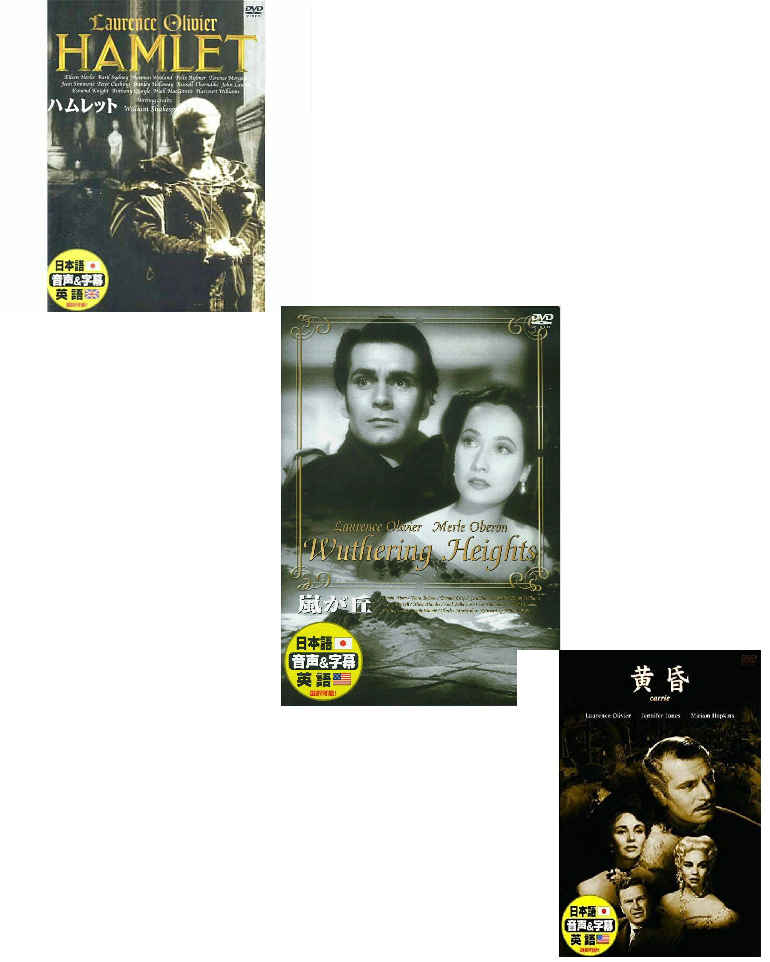 【おまけCL付】新品 【文芸映画の真髄】ローレンス オリヴィエ主演 豪華クラシック コレクション 3選 / (3DVD) SET-DDC131445