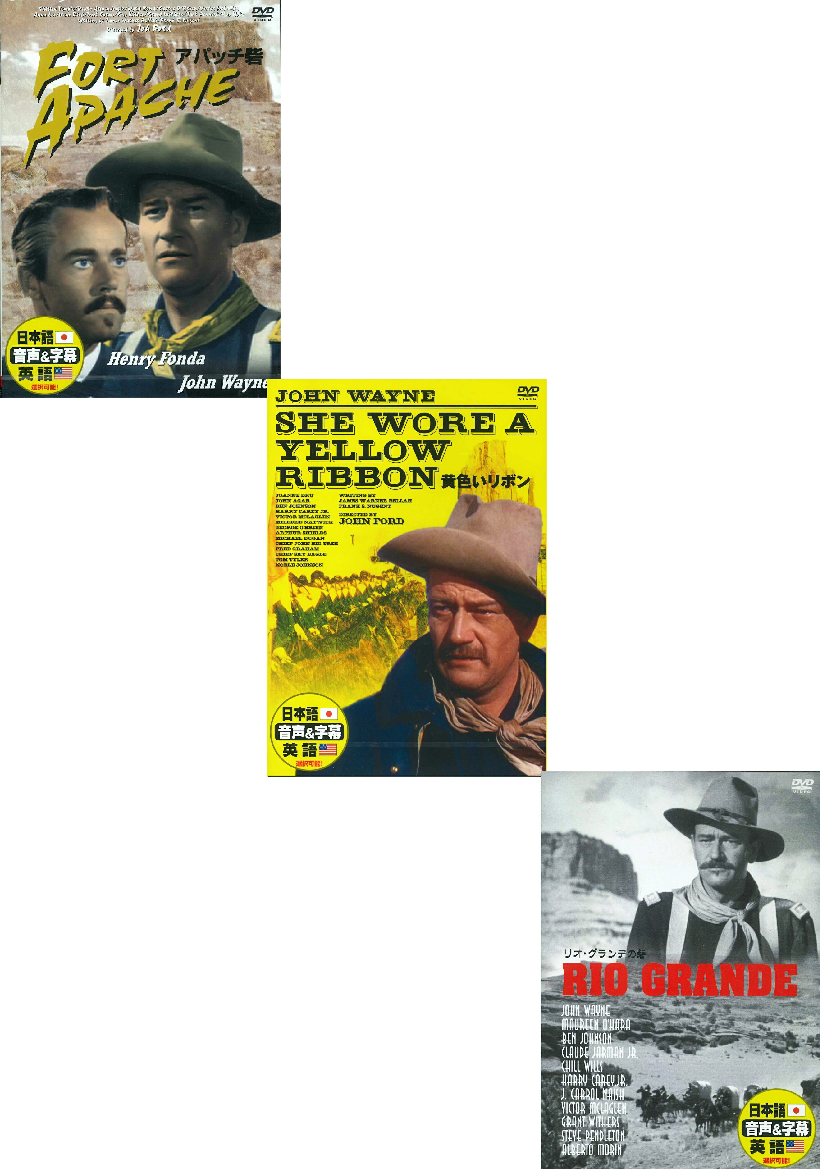 Western Film - 【おまけCL付】新品 ジョン・ウェイン主演「騎兵隊三部作」コンプリートセット：黄色いリボン 他 / (3DVD) SET-DDC787988