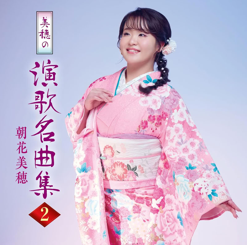 �ڤ��ޤ�CL�աۿ��� ����α��̾�ʽ� & ����α��̾�ʽ�2 [����Х�CD2�祻�å�] / ī������ �������ߤ�(2CD) SET-MIHO2CD