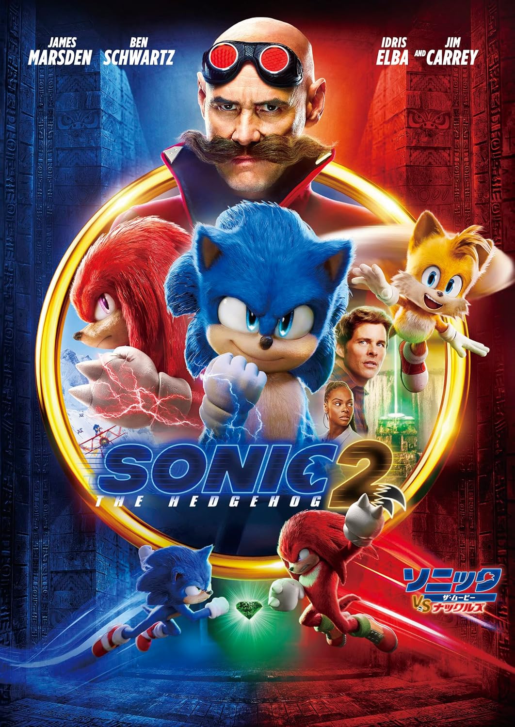 【おまけDVD付】新品 映画 ソニック・ザ・ムービーシリーズ 3本セット / (4DVD) SET-SONIC3
