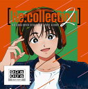 商品説明 誰もが知る名曲を“世代別”でお届けする、 あの頃と、いまのあなたに贈るシリーズ。 1990〜2000年に発売となった曲を収録。 [収録内容] 01 壊れかけのRadio(徳永英明) 佐々木 望 02 ラブ・ストーリーは突然に(小田和正) 大塚剛央 03 君がいるだけで(米米CLUB) 野島健児 04 もう恋なんてしない(槇原敬之) 大河元気 05 このまま君だけを奪い去りたい(DEEN) 笠間 淳 06 恋人(鈴木雅之) 三宅健太 07 夏の日の1993(class) 沢城千春 08 Tomorrow never knows(Mr.Children) 鈴木崚汰 09 チェリー(スピッツ) 小林千晃 10 SOUL LOVE(GLAY) 高塚智人 [ジャケットイラスト担当] 春泥 収録曲 1 壊れかけのRadio(徳永英明) 佐々木 望 2 ラブ・ストーリーは突然に(小田和正) 大塚剛央 3 君がいるだけで(米米CLUB) 野島健児 4 もう恋なんてしない(槇原敬之) 大河元気 5 このまま君だけを奪い去りたい(DEEN) 笠間 淳 6 恋人(鈴木雅之) 三宅健太 7 夏の日の1993(class) 沢城千春 8 Tomorrow never knows(Mr.Children) 鈴木崚汰 9 チェリー(スピッツ) 小林千晃 10 SOUL LOVE(GLAY) 高塚智人 仕様 CD 品番 EYCA14277 JAN 4580055362774 発売日 2024.05.29 発売元 エイベックス・ピクチャーズ ※仕様・収録内容は告知なく変更になる場合がございます。 登録日 2024.04.03＜ 注 意 事 項 ＞ ◆おまけカレンダーに関する問合せ、クレーム等は一切受付けておりません。 絵柄はランダムとなります。絵柄の指定は出来かねます。 予めご了承ください。