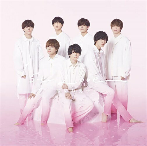 【おまけCL付】新品 1st Love (初回限定盤2) / なにわ男子 (CD Blu-ray) JACA5999