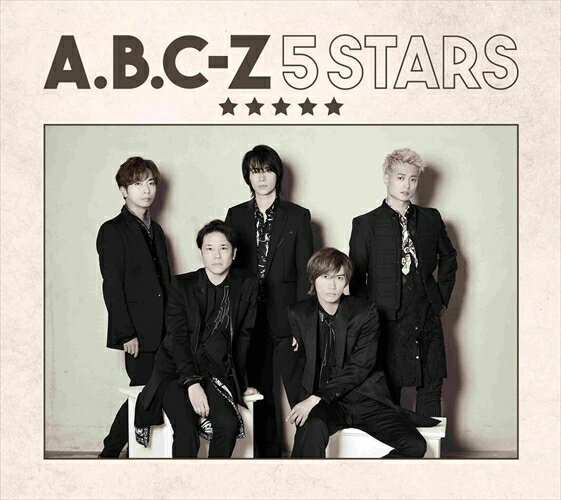 【おまけCL付】5 STARS (初回限定盤B) / A.B.C-Z エービーシーズィー (CD+DVD) PCCA6257