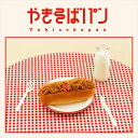 【おまけCL付】新品 やきそばパン (Blu-ray Disc付) / めいちゃん (CD+Blu-ray) PCCA6289