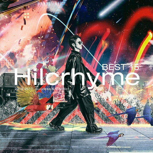 【おまけCL付】新品 BEST15 2014-2017 -Success & Conflict- (通常盤) / Hilcrhyme ヒルクライム (CD) POCE12205