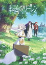 【おまけCL付】新品 TVアニメ『葬送のフリーレン』オリジナル・サウンドトラック / サントラ (2CD) THCA60290