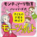 ◆ 商品説明 ●発刊以降15万部を突破し大反響を呼んでいる「モンテッソーリ教育×ハーバード式 子どもの才能の伸ばし方」シリーズ(かんき出版)。「ヒルナンデス！」(日本テレビ系)や「中田敦彦のYouTube大学」などTVやネットでも大きな話題となり、多くの芸能人が絶賛。モンテッソーリ教育は子どもの自立心と集中力を伸ばす昨今話題の教育方針で、藤井聡太二冠やオバマ前大統領、マーク・ザッカーバーグなど多くの著名人がその教育を受けて才能を開花させています。「モンテッソーリ教育×ハーバード式 子どもの才能の伸ばし方」シリーズは、そんなモンテッソーリ教育と、ハーバード大学のガードナー教授が提唱する「多重知能」を著者の伊藤美佳が分かりやすくアレンジした「9つの知能」を掛け合わせた、これまで約10,000組の親子が体験した「輝きメソッド」を理解できる新時代の子育て本です。 ●今回コンピCD第3弾のリリースが決定。モーツァルトをテーマとし、ユニバーサルミュージックが所有する豊富なカタログの中から名演・名曲をセレクトします。 ●今回も「リズム」と「メロディ」というテーマを設定し、子どもが純粋に音楽を楽しめる内容に仕上げました。入門盤としても最適の1枚です。 ●ブックレットには、伊藤美佳による書き下ろしのエッセイ、そして書籍でもマンガ・イラストを担当した齊藤恵による描きおろしのマンガを収録予定。エッセイでは収録曲について子どもとどのように楽しめば良いかについても触れられています。ジャケットデザインも書籍のものを踏襲した形とし、書籍との相乗効果を狙います。※仕様・収録内容は告知なく変更になる場合がございます。 ■仕様：2CD ■品番：UCCS1338 ■JAN：4988031586310 ■発売日：2023.09.27 ■発売元：ユニバーサルミュージック＜収録曲＞Disc 1: リズムを楽しもう! 01. 歌劇《フィガロの結婚》序曲 / ウィーン・フィルハーモニー管弦楽団、指揮:カール・ベーム 02. 《キラキラ星》の主題による変奏曲 K.265 / クリストフ・エッシェンバッハ(ピアノ) 03. ディヴェルティメント 二長調 K136〜第1楽章 / イ・ムジチ合奏団 04. 歌劇《魔笛》〜夜の女王のアリア / ロバータ・ピータース(ソプラノ)、ウィーン・フィルハーモニー管弦楽団、指揮:カール・ベーム 05. 交響曲 第40番 ト短調 K. 550〜第1楽章 / ウィーン・フィルハーモニー管弦楽団、指揮:カール・ベーム 06. ピアノ・ソナタ 第11番 イ長調 K. 331〜第3楽章 / マリア・ジョアン・ピリス(ピアノ) 07. クラリネット五重奏曲 イ長調 K.581〜第1楽章 / ペーター・シュミードル(クラリネット)、新ウィーン八重奏団員 08. 交響曲 第41番 ハ長調 K. 551〜第1楽章 / ロンドン交響楽団、指揮:クラウディオ・アバド 09. 2台のピアノのためのソナタ ニ長調 K.448〜第1楽章 / クリストフ・エッシェンバッハ(ピアノ) 10. セレナード 第13番 ト長調 K. 525《アイネ・クライネ・ナハトムジーク》〜第1楽章 / イ・ムジチ合奏団 Disc 2: メロディを楽しもう! 01. ピアノ協奏曲 第23番 イ長調 K. 488〜第2楽章 / アンドラーシュ・シフ(ピアノ)、ザルツブルク・モーツァルテウム・カメラータ・アカデミカ、指揮:シャーンドル・ヴェーグ 02. 歌劇《フィガロの結婚》〜恋とはどんなものかしら / タチアーナ・トロヤノス(メッゾ・ソプラノ)、ウィーン・フィルハーモニー管弦楽団、指揮:カール・ベーム 03. オーボエ協奏曲 ハ長調 K.314〜第2楽章 / ジョン・マック(オーボエ)、クリーヴランド管弦楽団、指揮:クリストフ・フォン・ドホナーニ 04. ピアノ・ソナタ 第8番 イ短調 K. 310〜第2楽章 / マリア・ジョアン・ピリス(ピアノ) 05. 交響曲 第41番 ハ長調 K. 551〜第2楽章 / ロンドン交響楽団、指揮:クラウディオ・アバド 06. アヴェ・ヴェルム・コルプス K.618 / バイエルン放送交響楽団、指揮:レナード・バーンスタイン 07. ファゴット協奏曲 変ロ長調 K.191〜第2楽章 / デヴィッド・マックギル(ファゴット)、クリーヴランド管弦楽団、指揮:クリストフ・フォン・ドホナーニ 08. ピアノ協奏曲 第21番 ハ長調 K. 467〜第2楽章 / アンドラーシュ・シフ(ピアノ)、ザルツブルク・モーツァルテウム・カメラータ・アカデミカ、指揮:シャーンドル・ヴェーグ 09. レクイエム ニ短調 K. 626〜涙の日 / ウィーン国立歌劇場合唱連盟、ウィーン・フィルハーモニー管弦楽団、指揮:カール・ベーム 10. セレナード 第13番 ト長調 K. 525《アイネ・クライネ・ナハトムジーク》〜第2楽章 / イ・ムジチ合奏団 登録日：2023.09.17＜ 注 意 事 項 ＞ ◆おまけカレンダーに関する問合せ、クレーム等は一切受付けておりません。 絵柄はランダムとなります。絵柄の指定は出来かねます。 予めご了承ください。