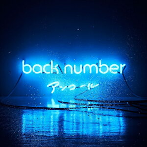 ڤޤCLաۿ 󥳡 (̾) / back number ХåʥС (2CD) UMCK1560