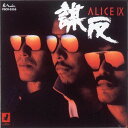 【おまけCL付】新品 ALICE IX -謀反- +1(初回生産限定盤) / アリス (CD) UPCY7988