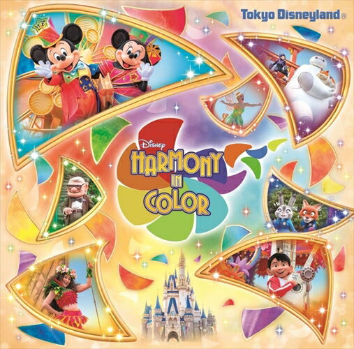 【おまけCL付】ディズニー・ハーモニー・イン・カラー / 東京ディズニーランド (CD) UWCD6057