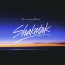 【おまけCL付】新品 プラチナム・ベスト シャカタク / (2CD) VICP41433