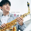 【おまけCL付】Eau Rouge / 上野耕平 (CD) EM33-SK