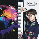 【おまけCL付】Diversity(初回生産限定盤) / 石井琢磨 (CD) EM41S