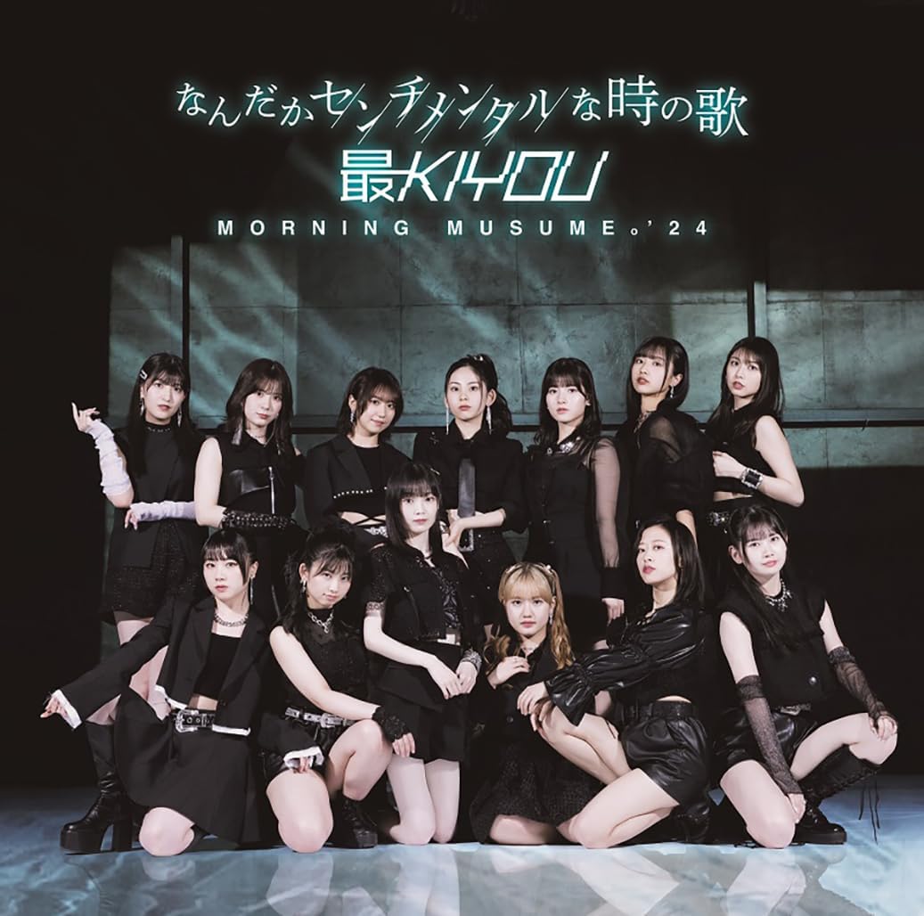 ※取り寄せ商品となるため、発売日後のお届けとなる場合もございます。ご了承くださいません。 ※ご購入できた場合でも、在庫がなくなり次第キャンセルとなる場合がございます。何卒ご了承ください。 商品説明 [初回生産限定盤SP]CD+BD 2024年第1弾！通算74枚目のNEWシングル！ ■通算74枚目！前作から約10か月ぶりとなる2024年第1弾の両A面シングル！ 2023年11月に生田衣梨奈が10代目リーダーとなり、13名新体制で初のシングルとなります。 「なんだかセンチメンタルな時の歌」 (作詞：つんく　作曲：つんく　編曲：神谷礼) 「最KIYOU」 (作詞：児玉雨子　作曲・編曲：大久保薫) 収録曲 [CD] 1. なんだかセンチメンタルな時の歌 2. 最KIYOU 3. なんだかセンチメンタルな時の歌 (Instrumental) 4. 最KIYOU (Instrumental) [Blu-ray] ・『rockin'on presents. COUNTDOWN JAPAN 23/24』(2023年12月29日 幕張メッセ国際展示場)ライブ映像 ・『rockin'on presents. JAPAN JAM 2024』(2024年5月3日 千葉市蘇我スポーツ公園)ライブ映像 商品仕様の注意事項 発売日が過ぎた初回仕様・通常仕様の品番が同じの商品は、「通常仕様・初回特典なし」が基本となります。（※画像が初回版でもこれに準じます） ＜仕様・封入特典＞に記載してある内容につきましては、商品の本来の仕様となり、一部封入特典がある商品は初回生産分のみの特典となります。 ただし、流通事情により初回仕様・通常仕様の切り替え時期が明確ではないため、初回仕様をお届けする場合があります。 恐れ入りますが、仕様を理由として返品・交換はお受けいたしかねますので、ご了承ください。 仕様 CD+Blu-ray 品番 EPCE7852 JAN 4942463785253 発売日 2024.08.14 発売元 ソニー・ミュージックソリューションズ ※仕様・収録内容は告知なく変更になる場合がございます。 登録日 2024.06.05＜ 注 意 事 項 ＞ ◆おまけカレンダーに関する問合せ、クレーム等は一切受付けておりません。 絵柄はランダムとなります。絵柄の指定は出来かねます。 予めご了承ください。