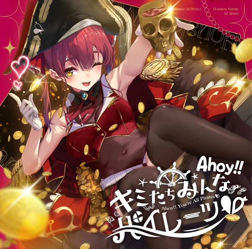【おまけCL付】新品 Ahoy!! キミたちみんなパイレーツ / 宝鐘マリン (CD) HLP10008のサムネイル