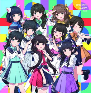 【おまけCL付】HEROINES ALBUM 2025 アキシブproject ver. / オムニバス (CD) QARF51051