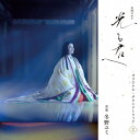 【おまけCL付】新品 大河ドラマ「光る君へ」オリジナル・サウンドトラック Vol.2 / 冬野ユミ (CD) SICX30200