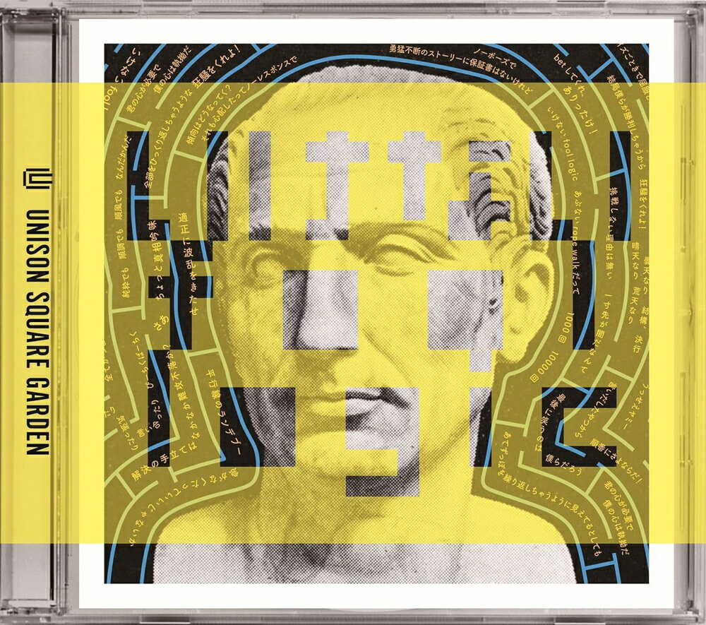 【おまけCL付】いけないfool logic (初回生産限定盤) / UNISON SQUARE GARDEN ユニゾンスクエアガーデン (CDM+Blu-ray) TFCC89766-SK