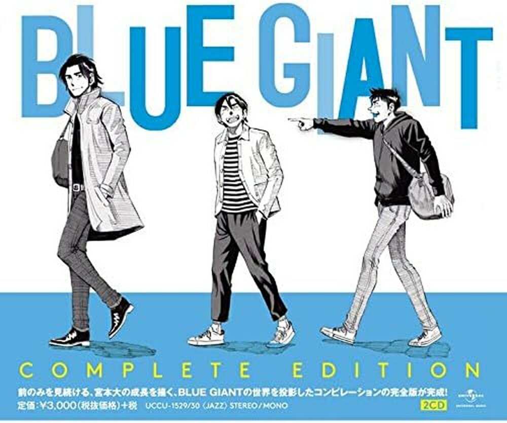 【おまけCL付】新品 BLUE GIANT COMPLETE EDITION(特別仕様盤) / (V.A.) ソニー ロリンズ ディジー ガレスピー リー モーガン ソニー クラーク ジョニー グリフィン デクスター ゴードン ジョン コルトレーン (2CD) UCCU1529