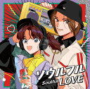 新品 ソウルフル LOVE ~JラップとR&B~ / (CD) UICZ8237-SK