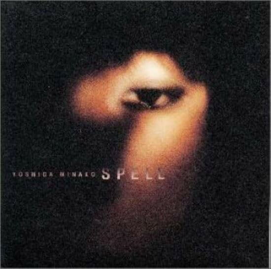 【おまけCL付】新品 SPELL / 吉田美奈子 (CD) UPCY8020