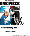【おまけCL付】新品 ONE PIECE 25th Anniversary BEST 1999-2024(通常版) / オムニバス(CD) EYCA14619