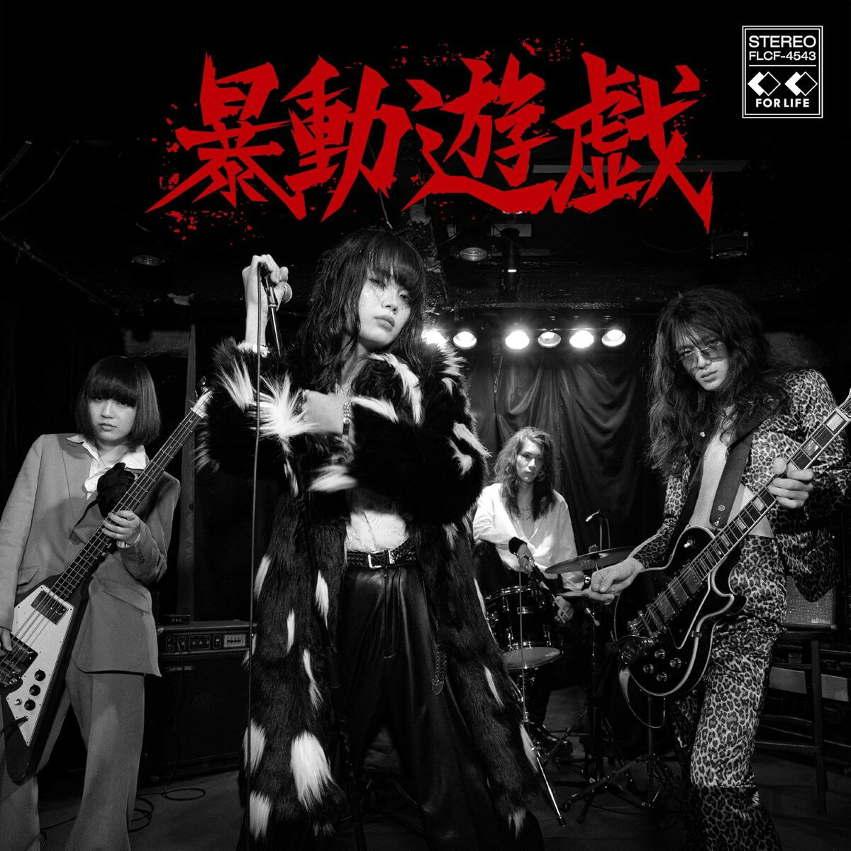 Rakuten - 【おまけCL付】暴動遊戯 / 暴動クラブ(CD) FLCF4543