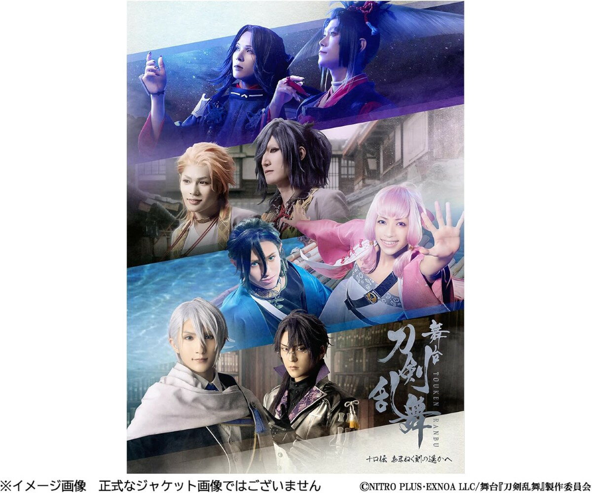 【おまけCL付】新品 舞台『刀剣乱舞』十口伝 あまねく刻の遥かへ オリジナル・サウンドトラック / (2CD..