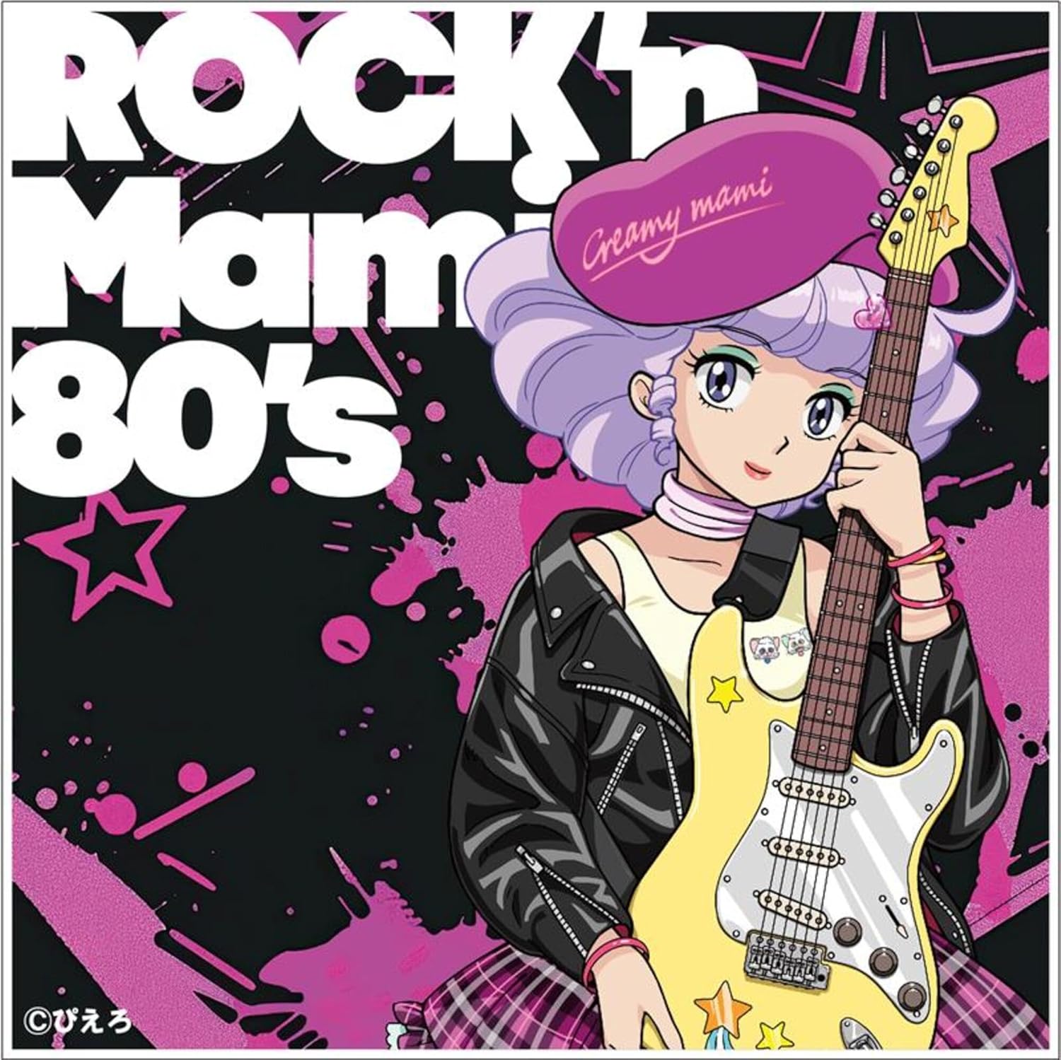 【おまけCL付】2025.10.29発売 魔法の天使クリィミーマミ 〜ROCK'n Mami 80's〜 / 太田貴子(クリィミーマミ)(CD) TKCA75300