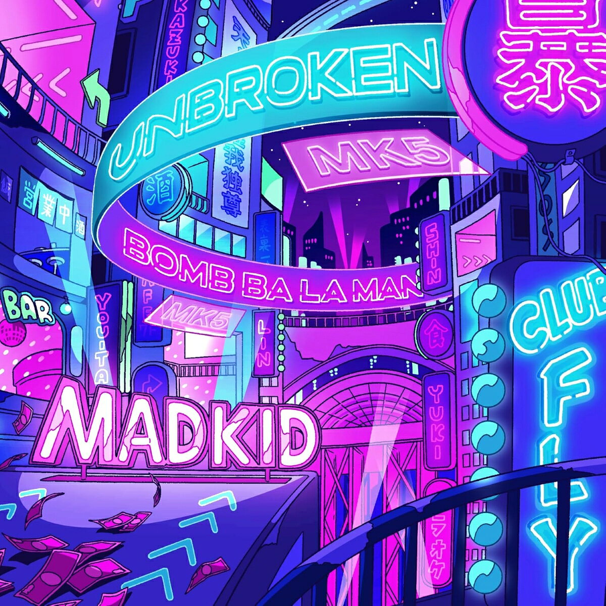 【おまけCL付】2026.10.14発売 Unbroken/ボンバラマン(Type-A) / MADKID(CD) COCA18337