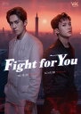 【おまけCL付】2025.09.12発売 Fight for You Blu-ray BOX(3枚組) / (3Blu-ray) OPSBS156