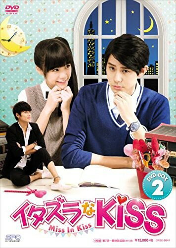 【おまけCL付】イタズラなKiss~Miss In Kiss DVD-BOX2 / ディノ・リー、ウー・シンティ、アダム・ゴン、多田かおる (DVD) OPSDB641-SPO