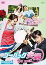 【おまけCL付】ゴー・バック夫婦 DVD-BOX1 / チャン・ナラ、ソン・ホジュン、チャン・ギヨン (DVD) OPSDB673-SPO