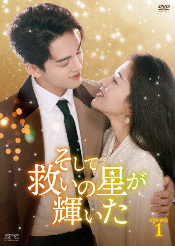 Love Story - 【おまけCL付】そして救いの星が輝いた DVD-BOX1(6枚組) / (6DVD) OPSDB869-SPO