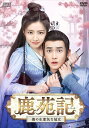 【おまけCL付】2025.05.14発売 鹿苑記〜僕の生意気な彼女〜 DVD-BOX2 / (6DVD) OPSDB912