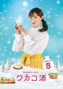【おまけCL付】新品 ワカコ酒 Season8 DVD-BOX(5枚組) / (5DVD) OPSDB917