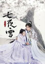 【おまけCL付】2025.08.13発売 七夜雪 DVD-BOX1 / (8DVD) OPSDB919