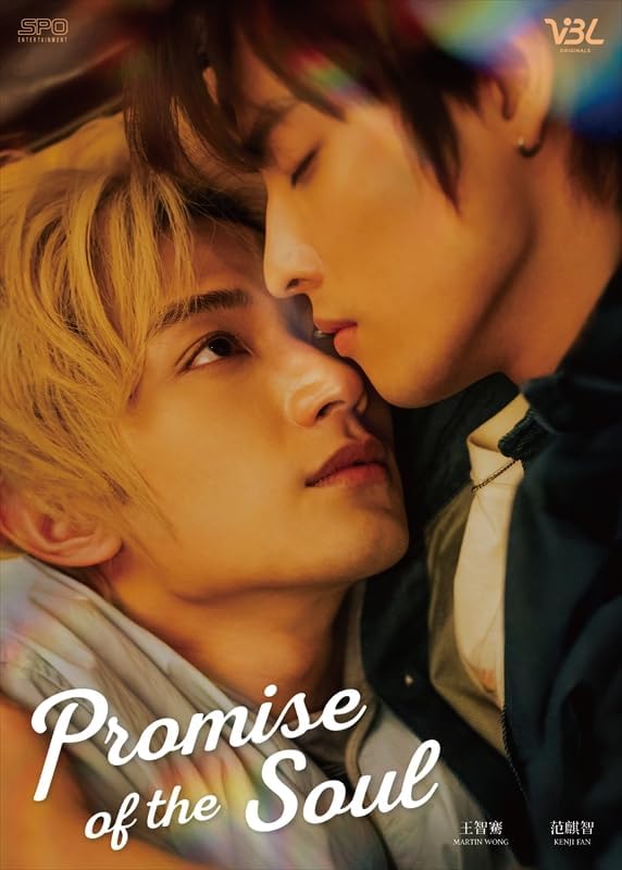 【おまけCL付】2026.03.13発売 Promise of the Soul DVD-BOX / (3DVD) OPSDB936