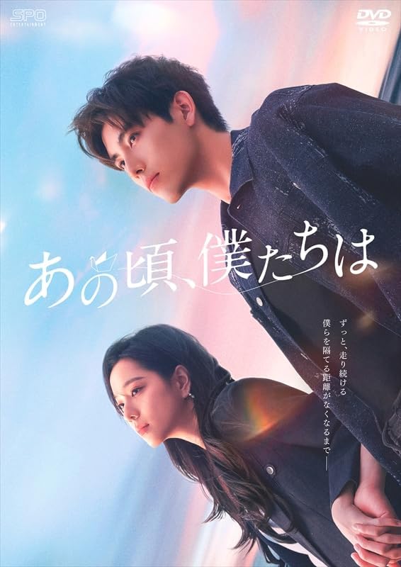 【おまけCL付】2026.04.10発売 あの頃、僕たちは DVD-BOX1 / (7DVD) OPSDB937