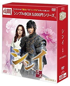 【おまけCL付】シンイ-信義- DVD-BOX1(シンプルBOXシリーズ) OPSDC168-SPO