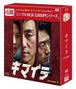 【おまけCL付】キマイラ DVD-BOX1 シンプルBOX 5,000円シリーズ / (9DVD) OPSDC396